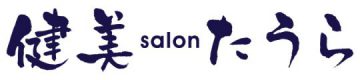 健美salonたうら《女性専科》公式サイト